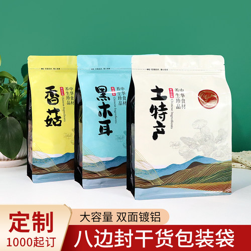 香菇包装袋黑木耳土特产包装袋