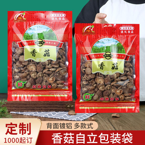 香菇土特产干货包装袋菌菇礼品袋