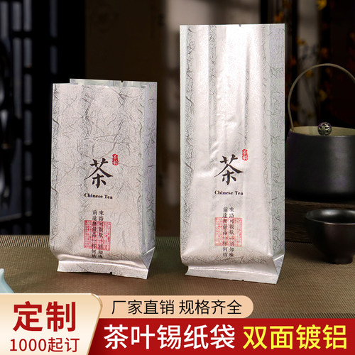 二两内膜绿茶一斤装袋子