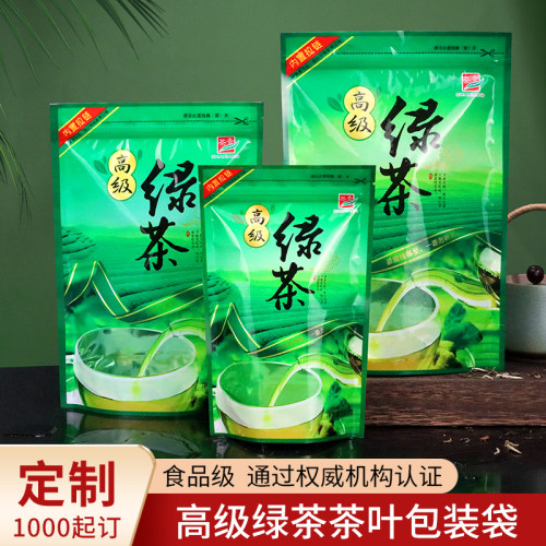 高级绿茶包装袋子茶叶自封袋半斤
