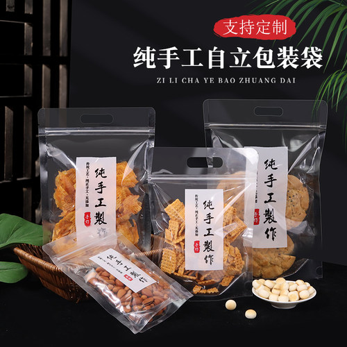 纯手工制作现炸薯片薄薯片包装袋