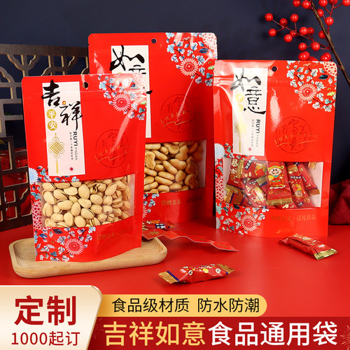 牛皮纸袋年货红色包装袋