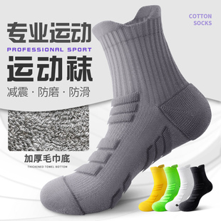 马拉松专业跑步袜子男款中筒加厚毛巾底男士防臭运动专用训练长跑