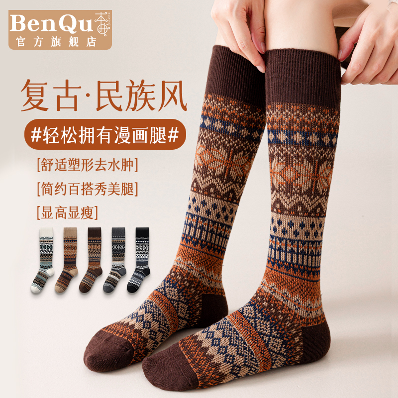 潮流复古风小腿袜女款