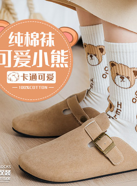 【高品质棉袜】7天免费试穿