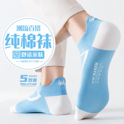 【100%棉】男士短袜子