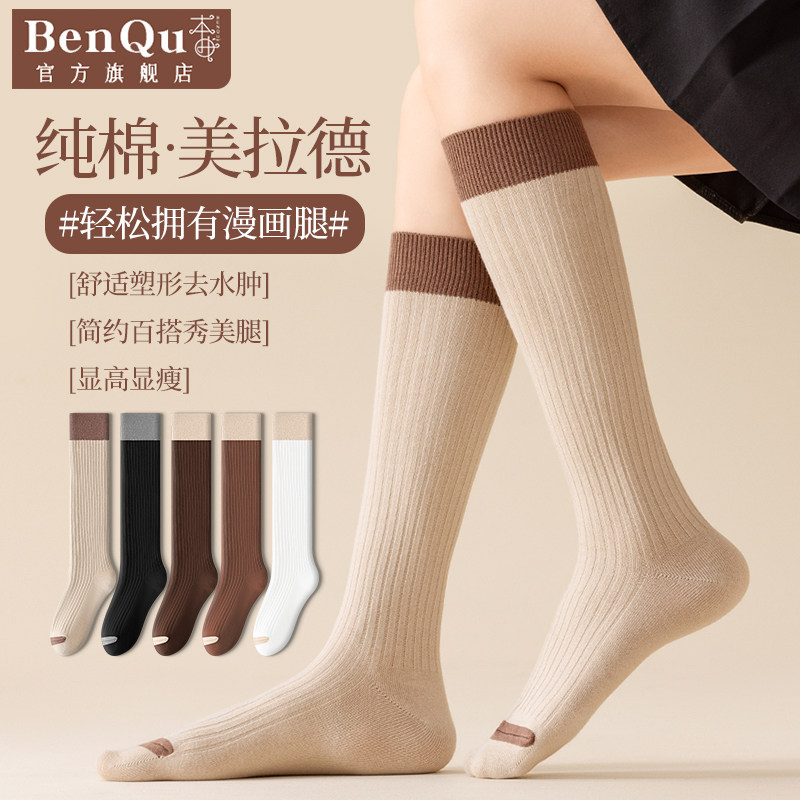 小腿袜女款秋冬纯棉咖色长筒袜女士2025新款爆款撞色半截高筒长袜,女士内衣/男士内衣/家居服,长筒袜,淘宝优惠券,粉丝福利购,淘宝优惠卷