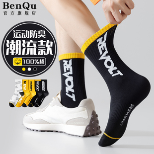 袜子男孩春秋冬季纯棉防臭吸汗运动袜男童青少年学生儿童2026新款