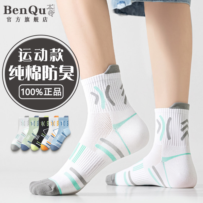 【100%棉】臭脚包退潮袜图片