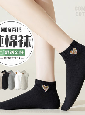 高品质棉短袜可爱爱心夏季薄款