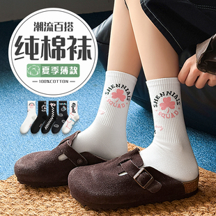 爆款 袜子女款 女士2025新款 纯棉防臭运动ins潮配勃肯鞋 中筒春秋款