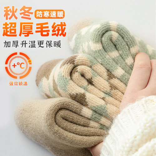 【加长筒女袜】蓄热保暖/毛圈