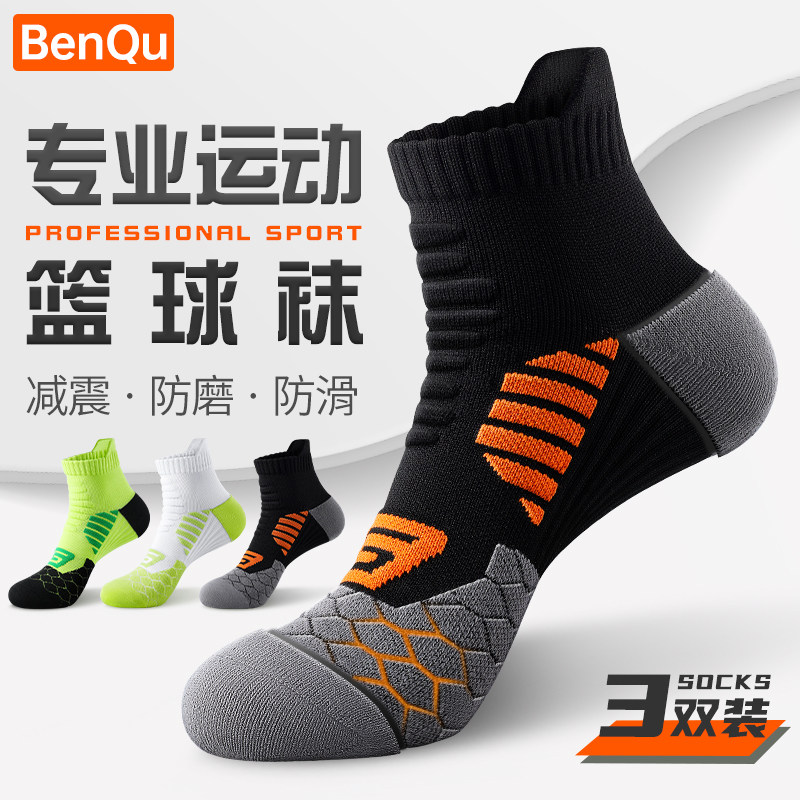 篮球袜子男款中筒春秋加厚毛巾底实战运动专业羽毛球防滑跑步专用