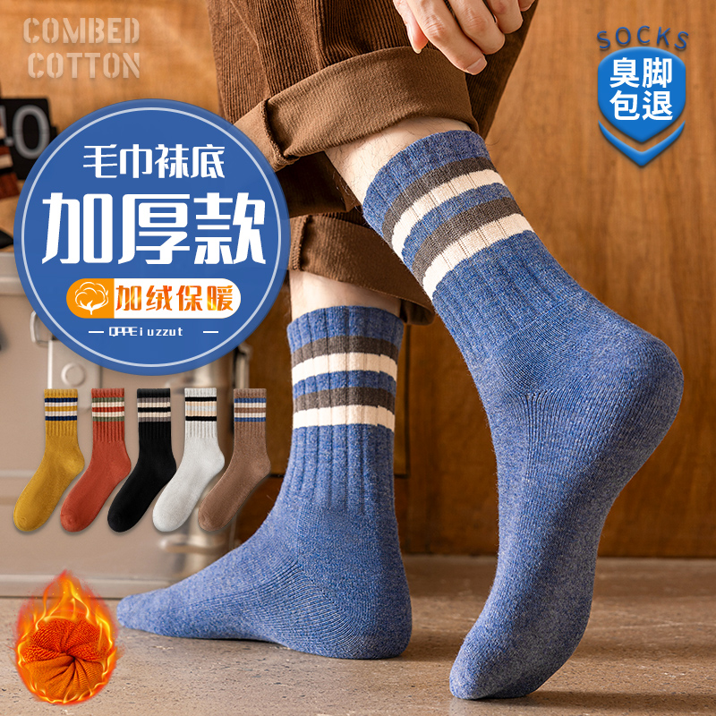 冬天保暖长袜【加绒加厚】