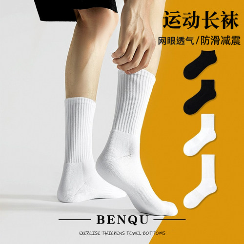 夏季薄款运动袜【透气防滑吸汗】