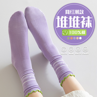 堆堆袜子女款中筒夏薄款纯棉防臭紫色韩国ins潮女士2026新款爆款