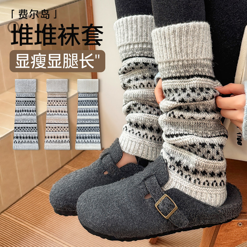 费尔岛袜套女款秋冬显瘦防滑小腿袜配雪地靴女士灰色y2k翻边堆堆,女士内衣/男士内衣/家居服,长筒袜,淘宝优惠券,粉丝福利购,淘宝优惠卷