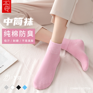 浙江诸暨袜子女春秋夏季中筒纯棉袜女孩女童大童高中初中学生粉色