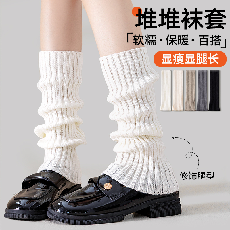 【显瘦显腿长】秋冬女款长袜套