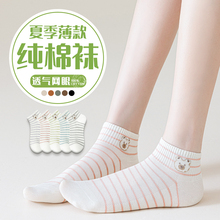 短袜子女款夏季薄款纯棉女士2025新款爆款防臭透气短款全棉不起球