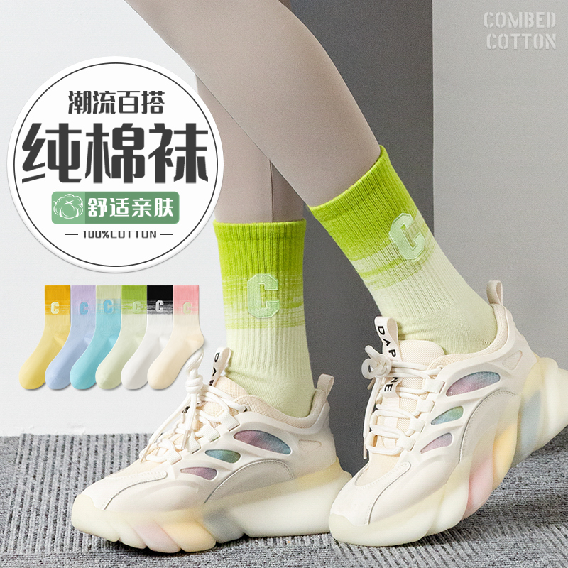 【100%棉】高颜值潮袜