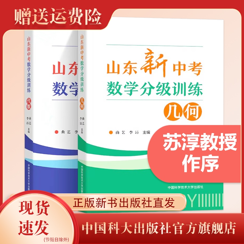 山东新中考真题解答案