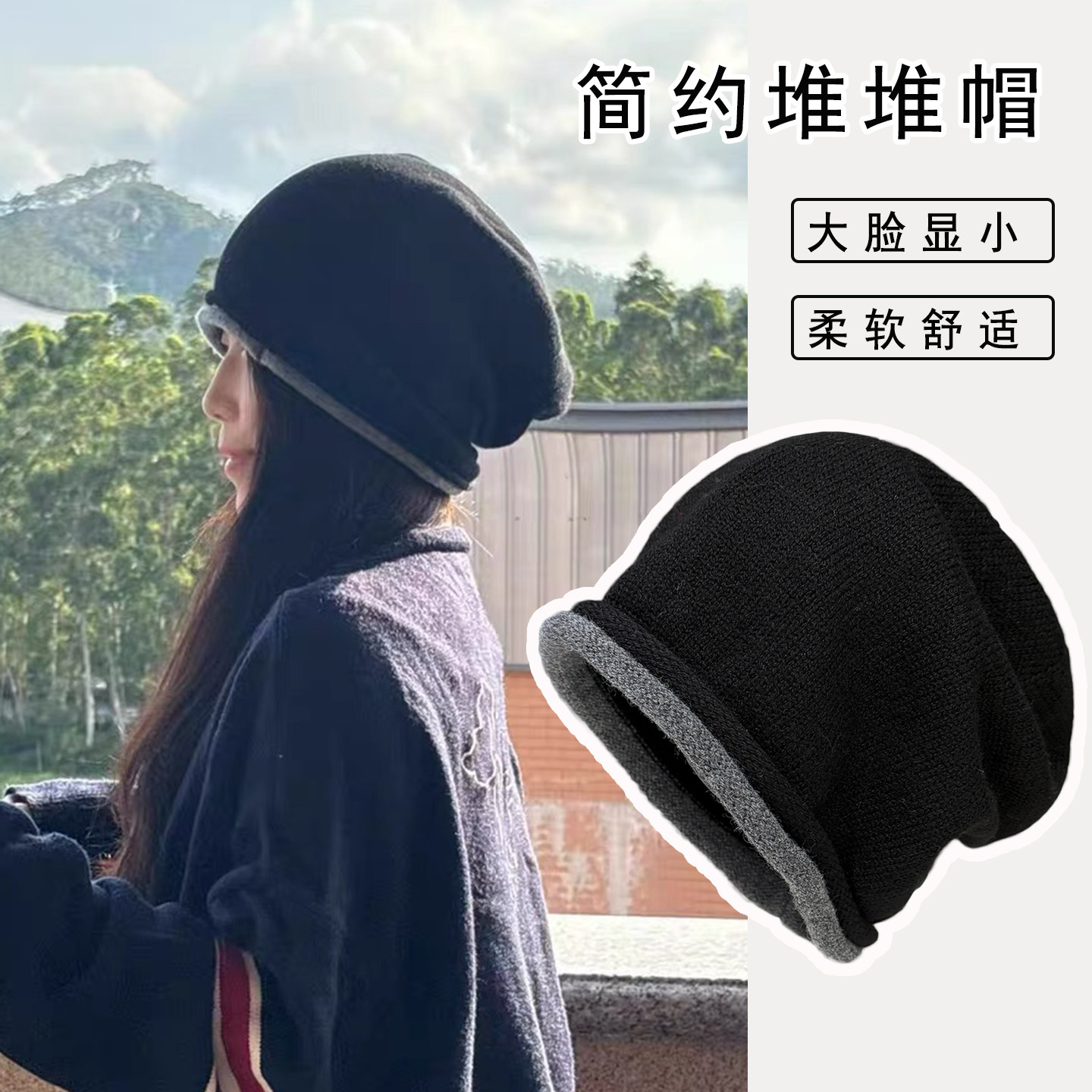 卷边堆堆帽子显脸小大头围针织毛线帽秋冬季保暖撞色月子套头帽男,服饰配件/皮带/帽子/围巾,帽子,淘宝优惠券,粉丝福利购,淘宝优惠卷