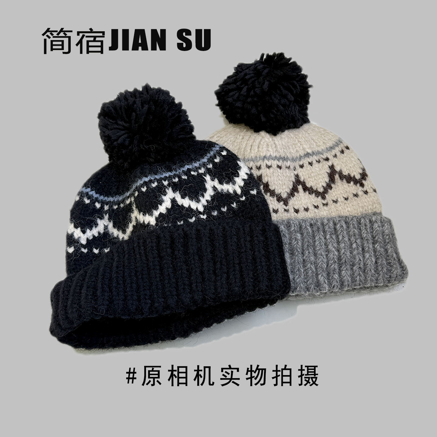 费尔岛风提花毛线帽女冬加厚保暖