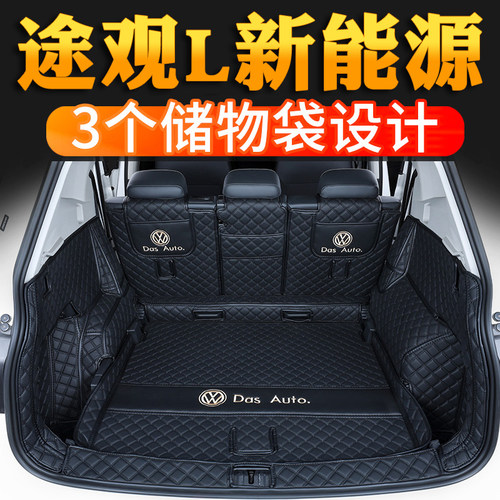 途观L新能源途观L新能源插电混动