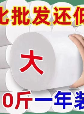 10斤装家用大卷实心卷纸厕所纸厂家直销无心卷筒纸5斤