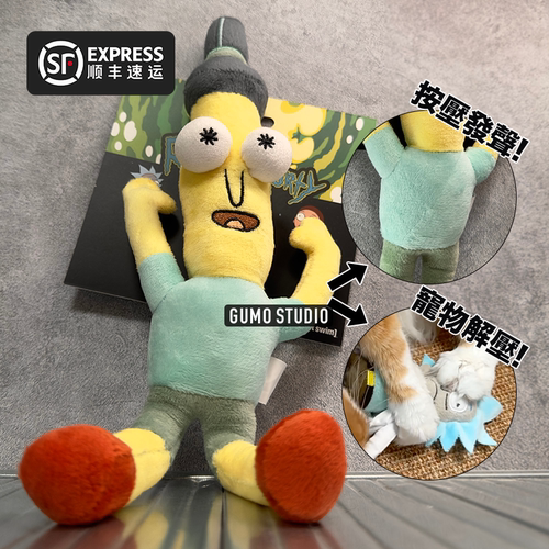 官周包邮Gumo Poopy瑞克和莫蒂Rick and Morty发声宠物毛绒玩具