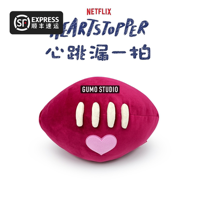 GUMO心跳漏1拍HEARTSTOPPER漫画美剧周边毛绒公仔玩偶Rugby橄榄球