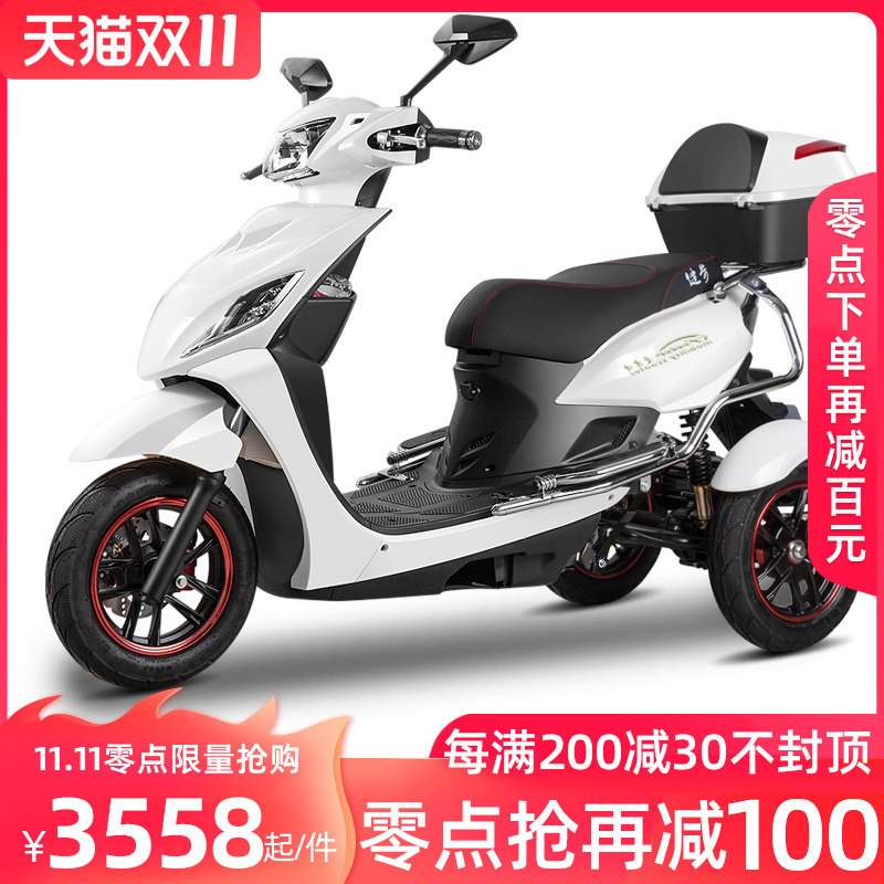 Climbing Wang Electric Tricycle men and women Double Aged leisure time Scooter Battery Helpin the Electric cars/Fitting/Transportation , Electric-vehicle , Electric tricycle  category - from Buy2taobao.com to provide professional Taobao agent buy service