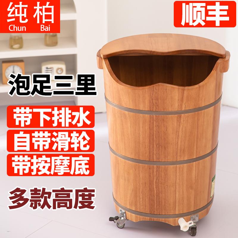 纯柏洗脚桶泡脚木桶过小腿高深桶家用足浴桶泡脚木盆带排水带轮子