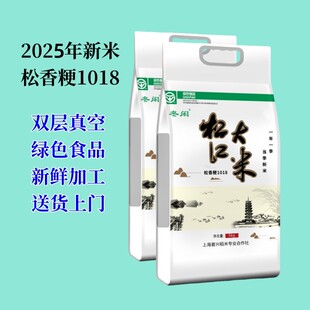 2025晚稻新上市松江大米松香粳1018松早香1号10kg松软香糯甜胚芽