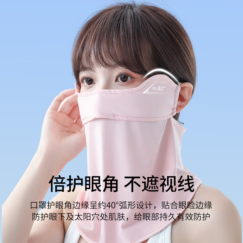 南极人冰丝全脸防紫外线开车口罩