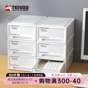 tenma天马桌面收纳盒塑料文件玩具护肤品抽屉衣服整理收纳箱