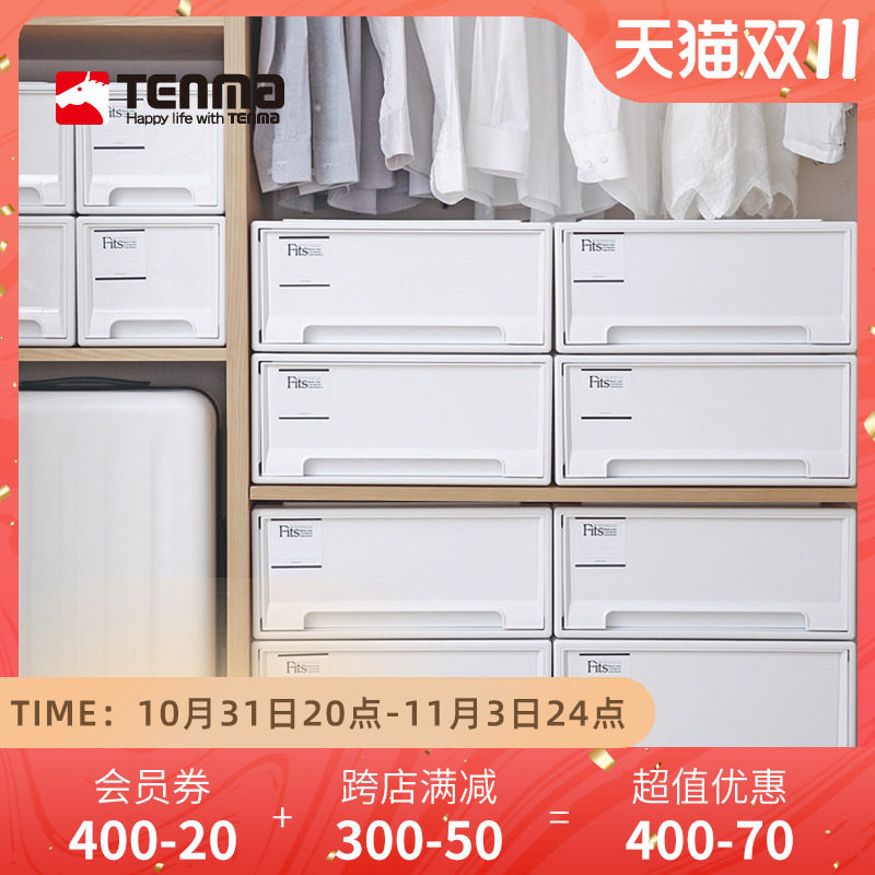 tenma天马抽屉式收纳箱卧室衣柜衣物整理箱ins风储物箱收纳柜属于什么档次？