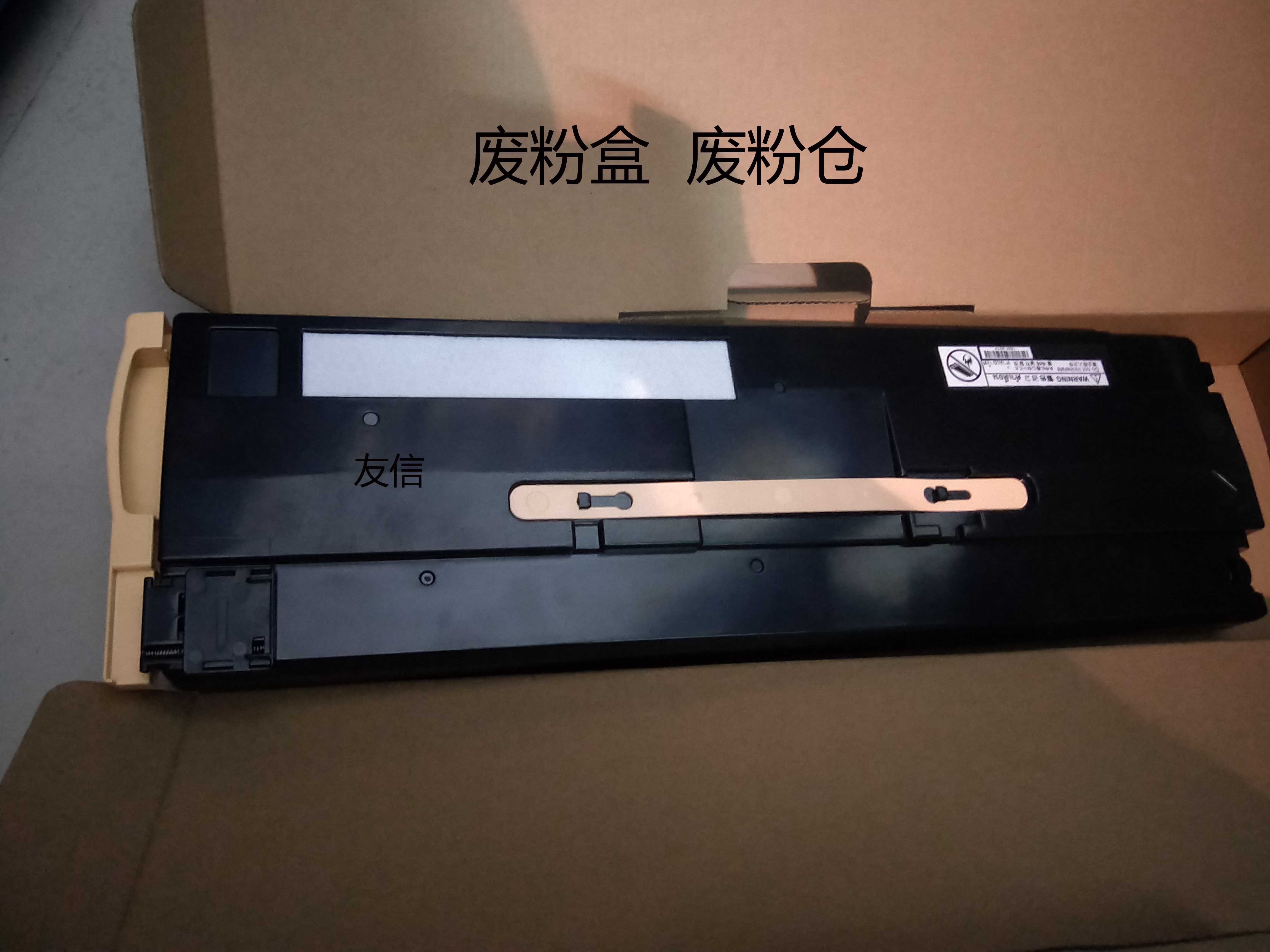 施乐2271 3370 3371 4471 5571 6671 7771废粉盒 仓 碳粉回收盒