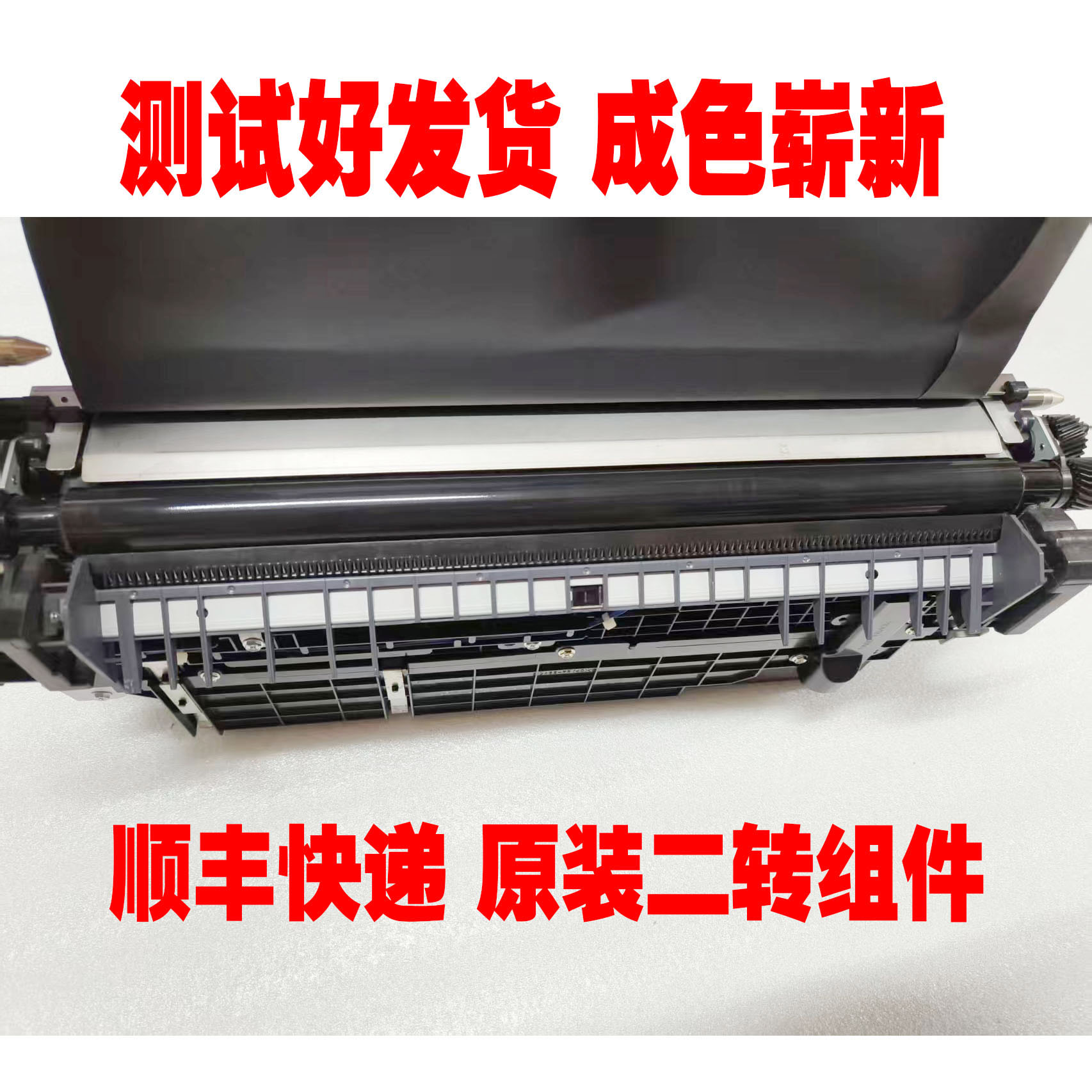 施乐原装V80二次转印组件V180 2100 3100二次转印辊 组件