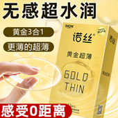 诺丝001超薄裸入避孕套正品 旗舰店男用玻尿酸安全套家庭装 100只TT