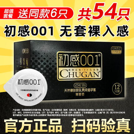 初感避孕套超薄001玻尿酸持久tt男用旗舰店官方正品0.01byt安全套