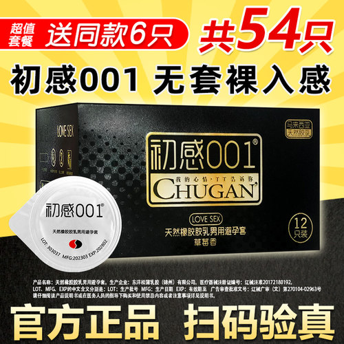 官方正品   防伪可查