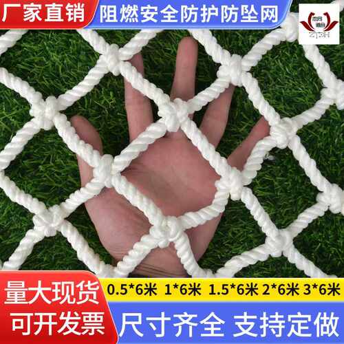 高空安全防护阻燃防坠尼龙兜网