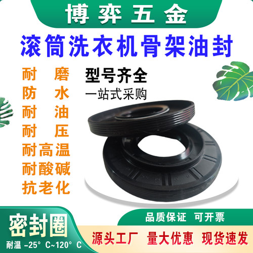 滚筒全自动洗衣机骨架油封大全海尔小天鹅美的三星海信密封圈水封