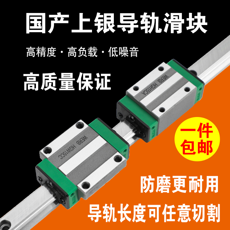 国产上银互换直线导轨滑块滑轨