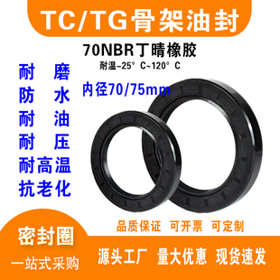 骨架油封70 12双唇水封橡胶密封圈外螺纹 100 丁晴TC