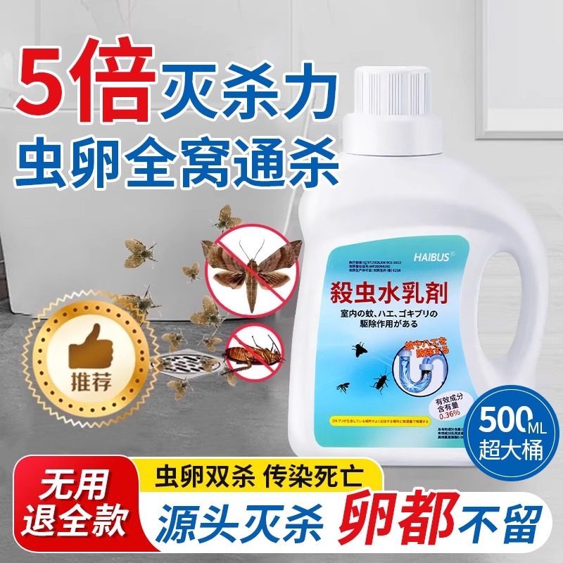 下水道小飞虫灭杀神器厕所管道疏通地漏驱虫杀虫剂家用室内除臭,洗护清洁剂/卫生巾/纸/香薰,杀虫剂（卫生农药）,淘宝优惠券,粉丝福利购,淘宝优惠卷