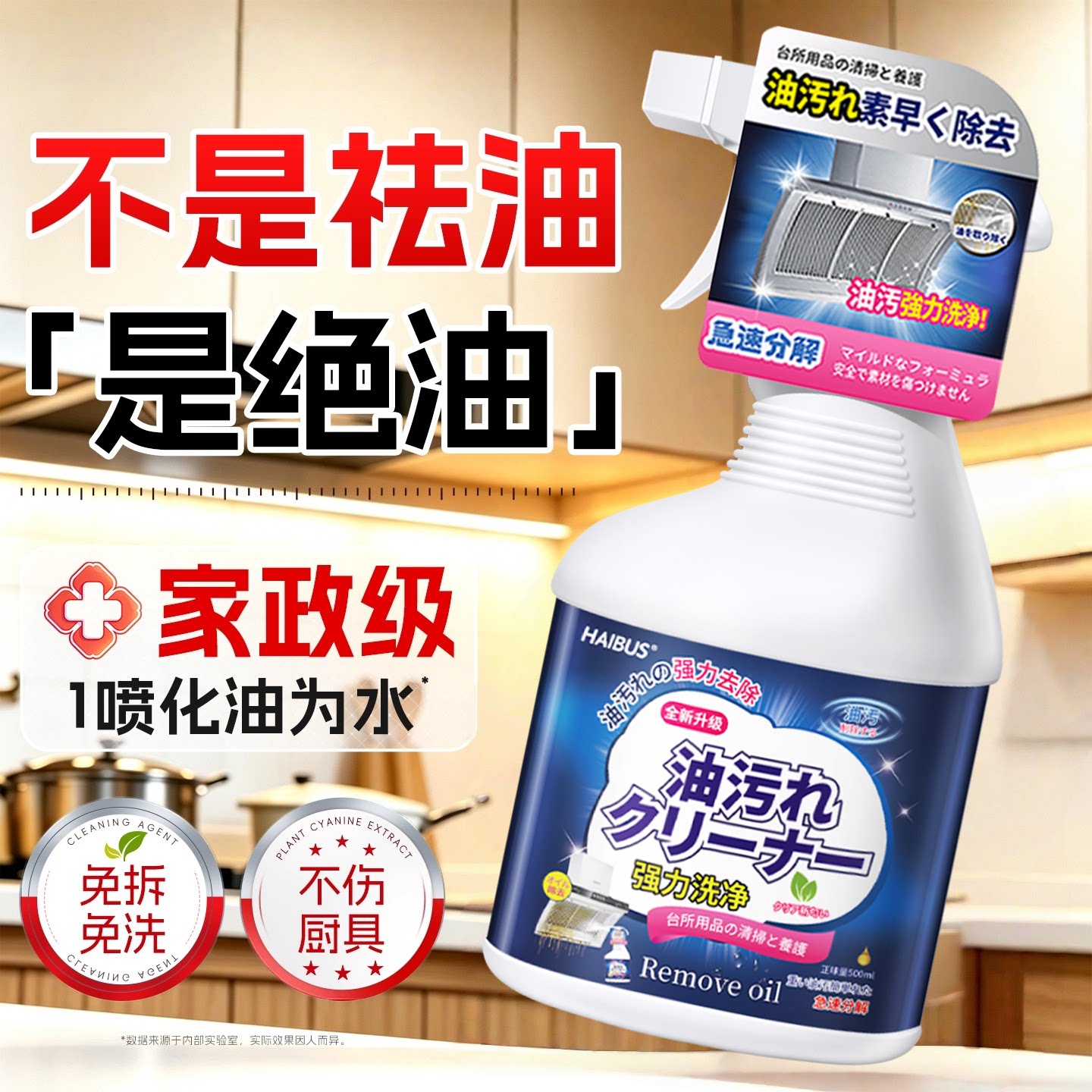 抽油烟机清洗剂强力去油污神器吸油烟剂厨房重油污清洁剂溶解油渍
