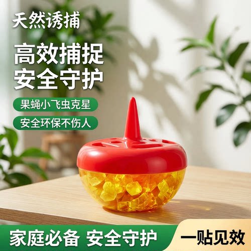 无味不刺鼻果蝇小飞虫诱捕凝胶